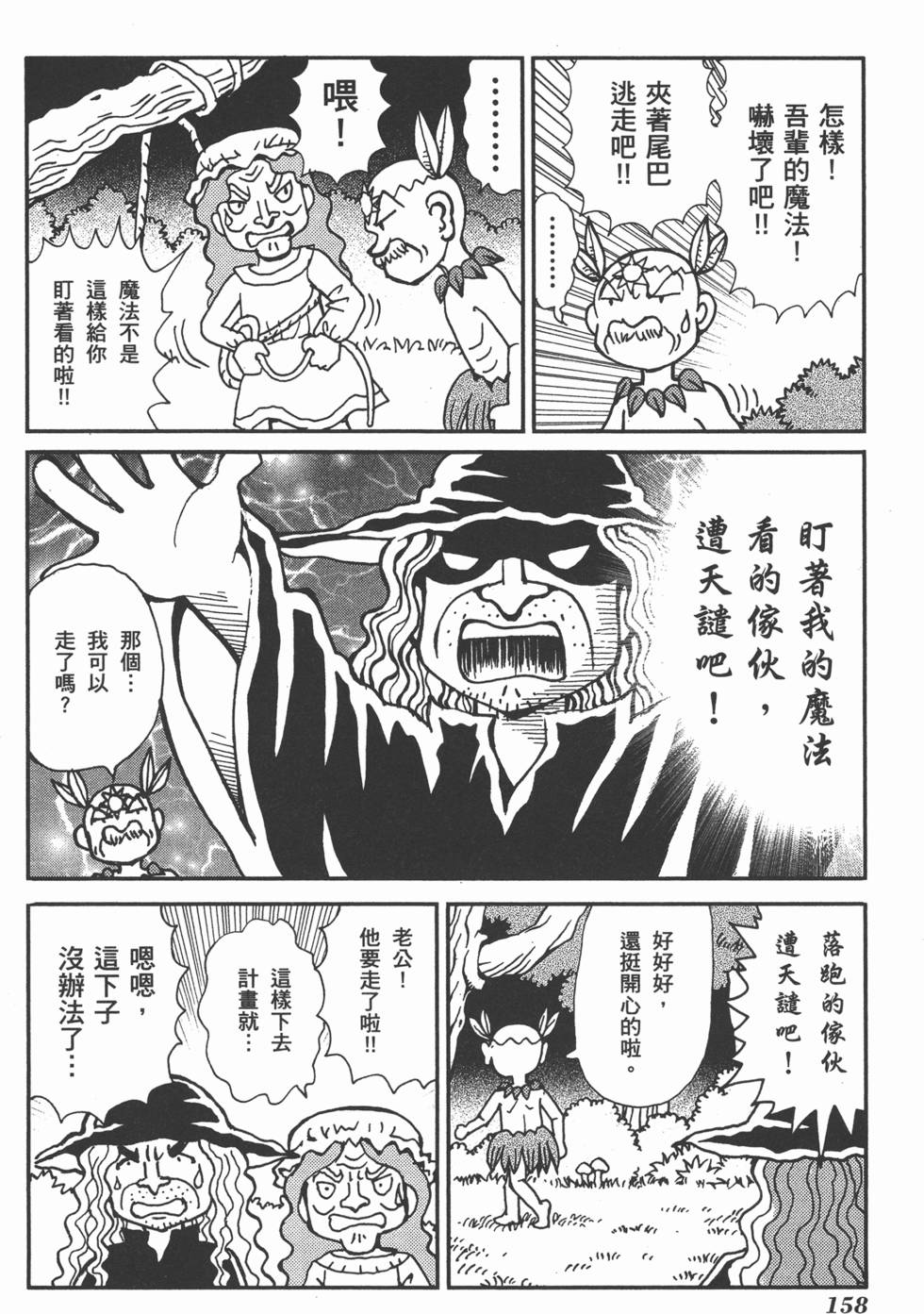 第158页