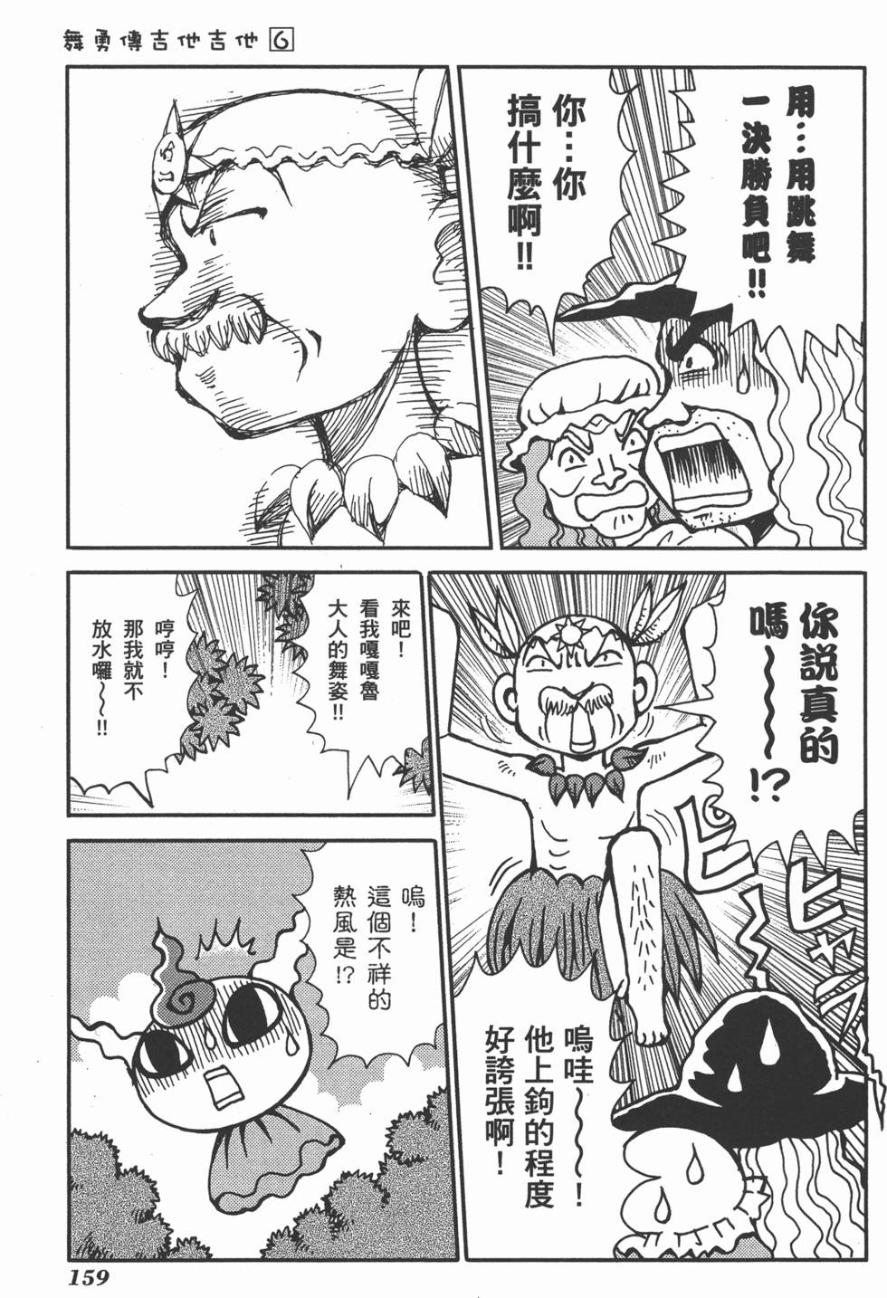 第159页
