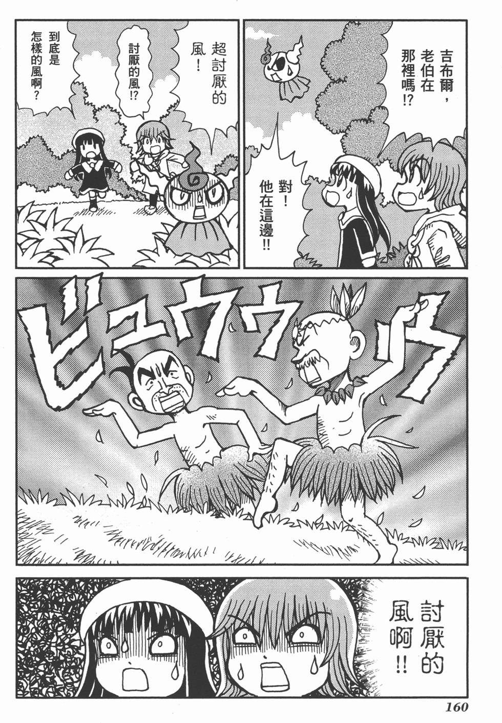 第160页