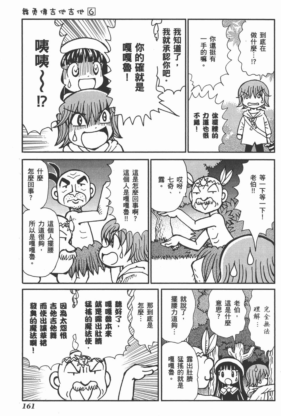 第161页