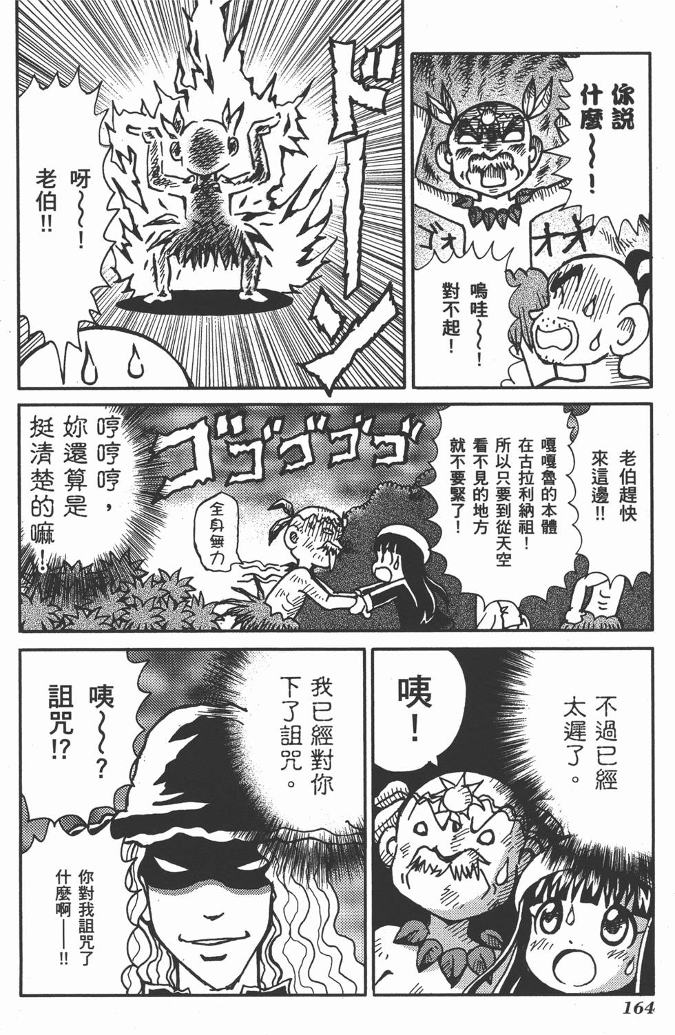 第164页
