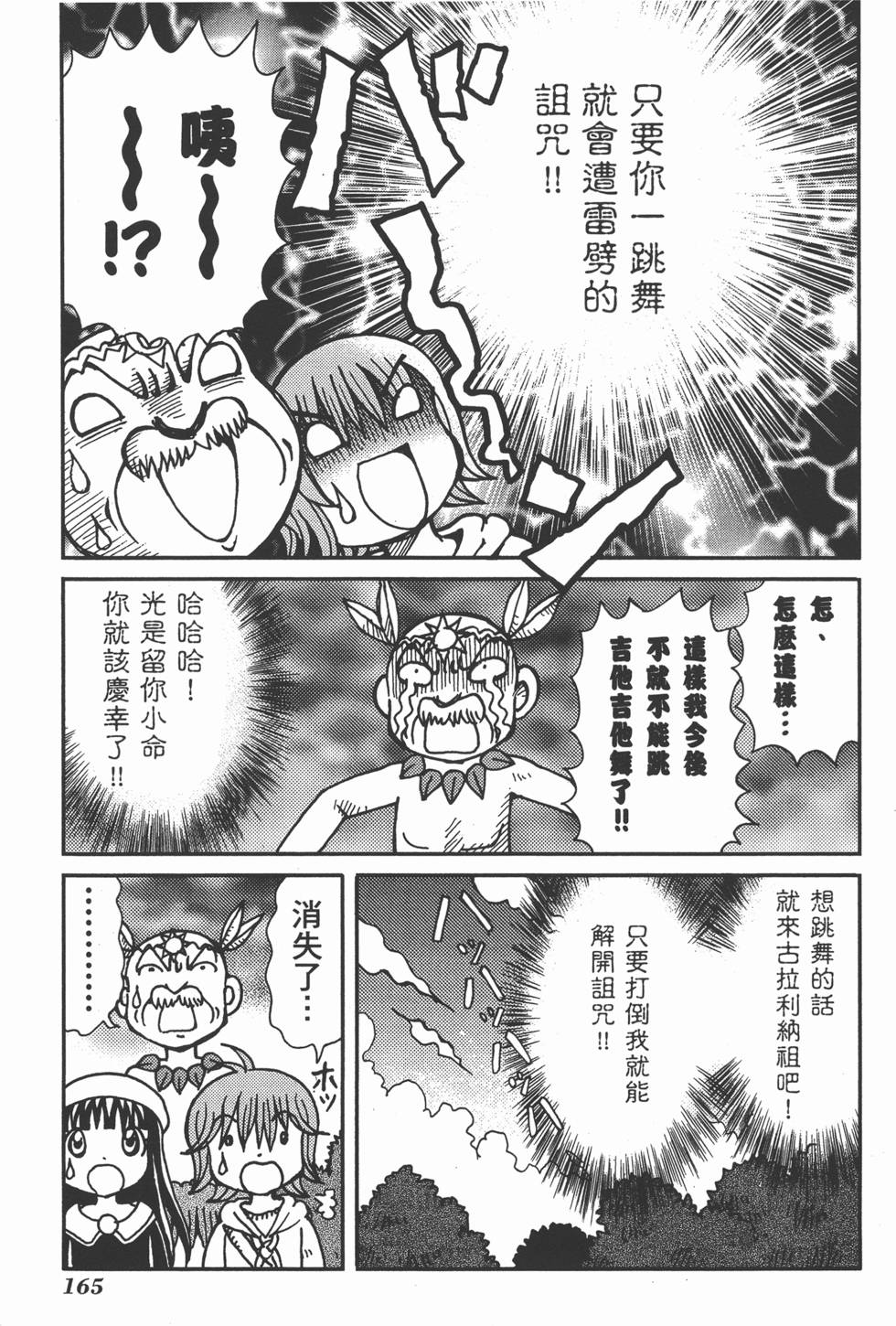第165页