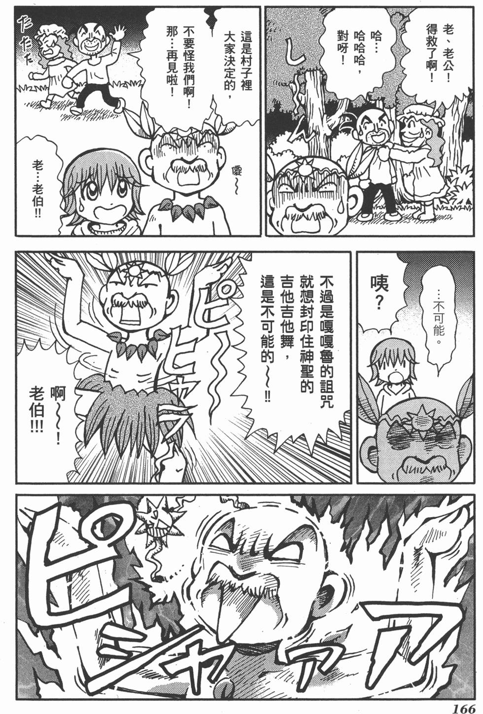 第166页
