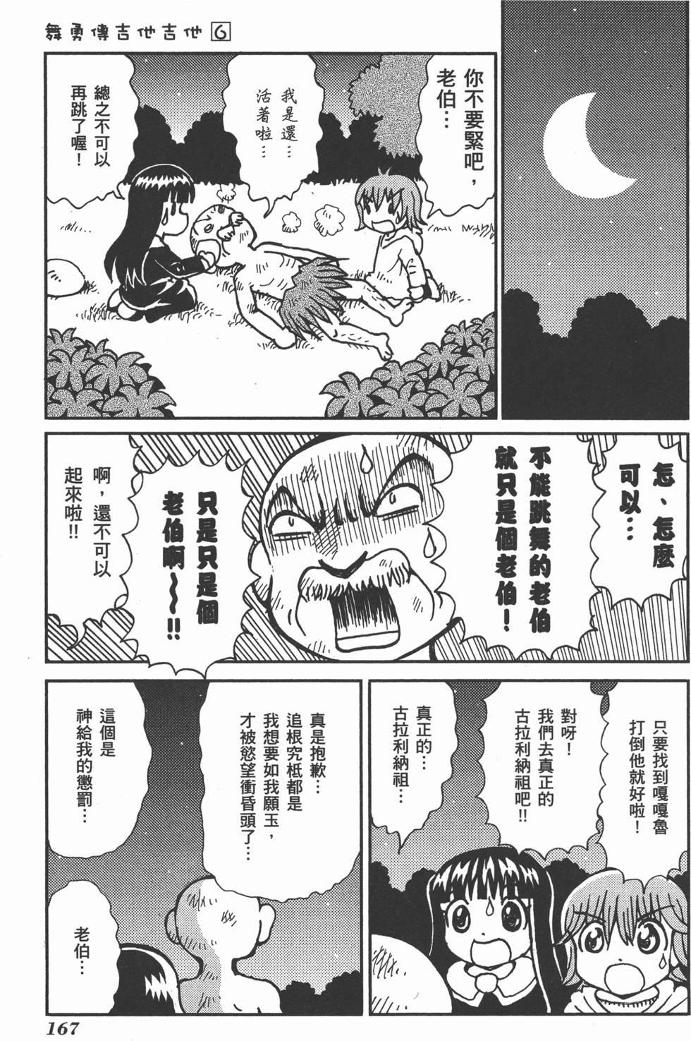 第167页