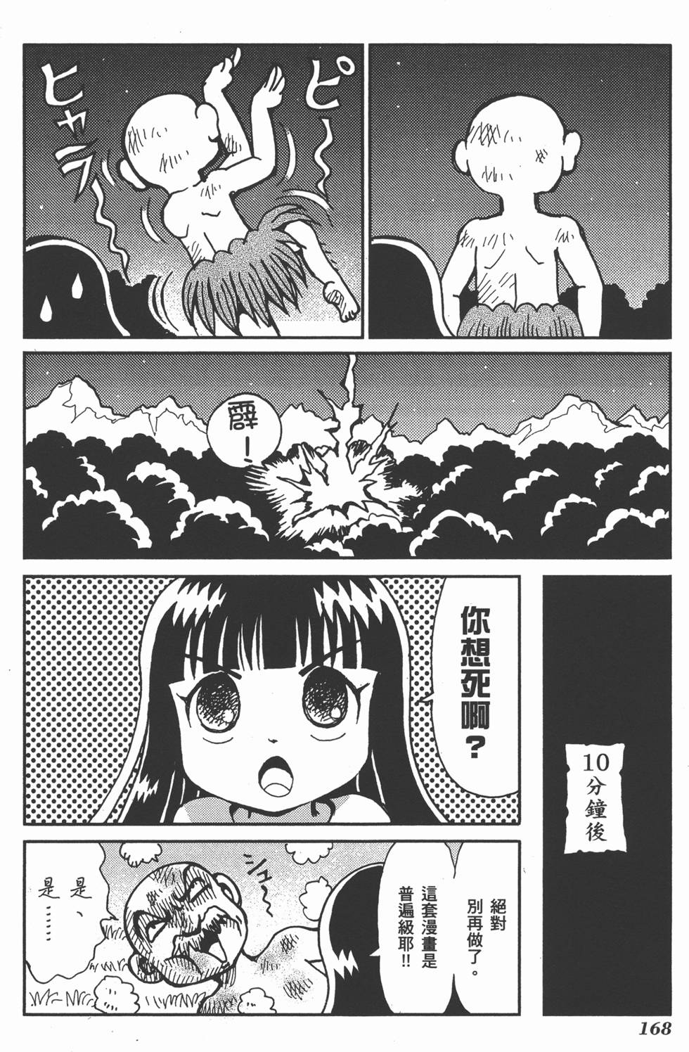 第168页
