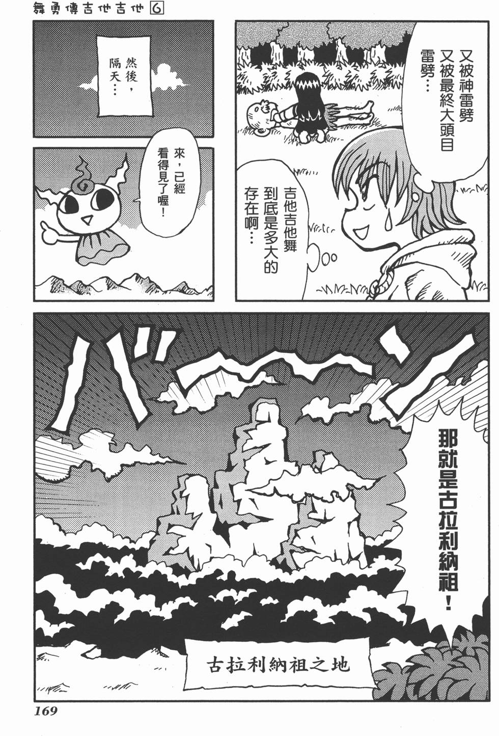 第169页