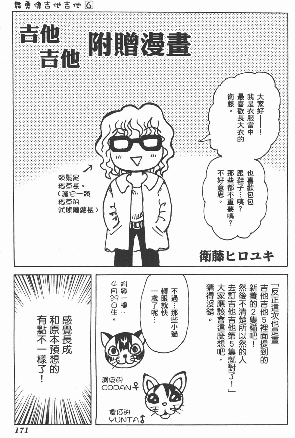 第171页