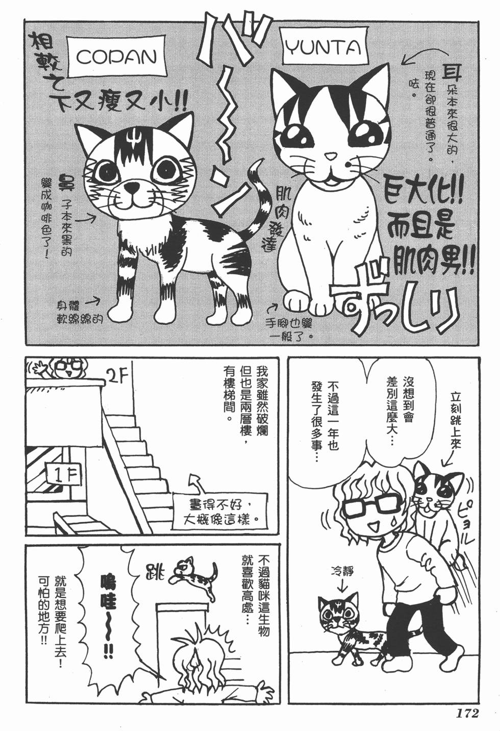 第172页