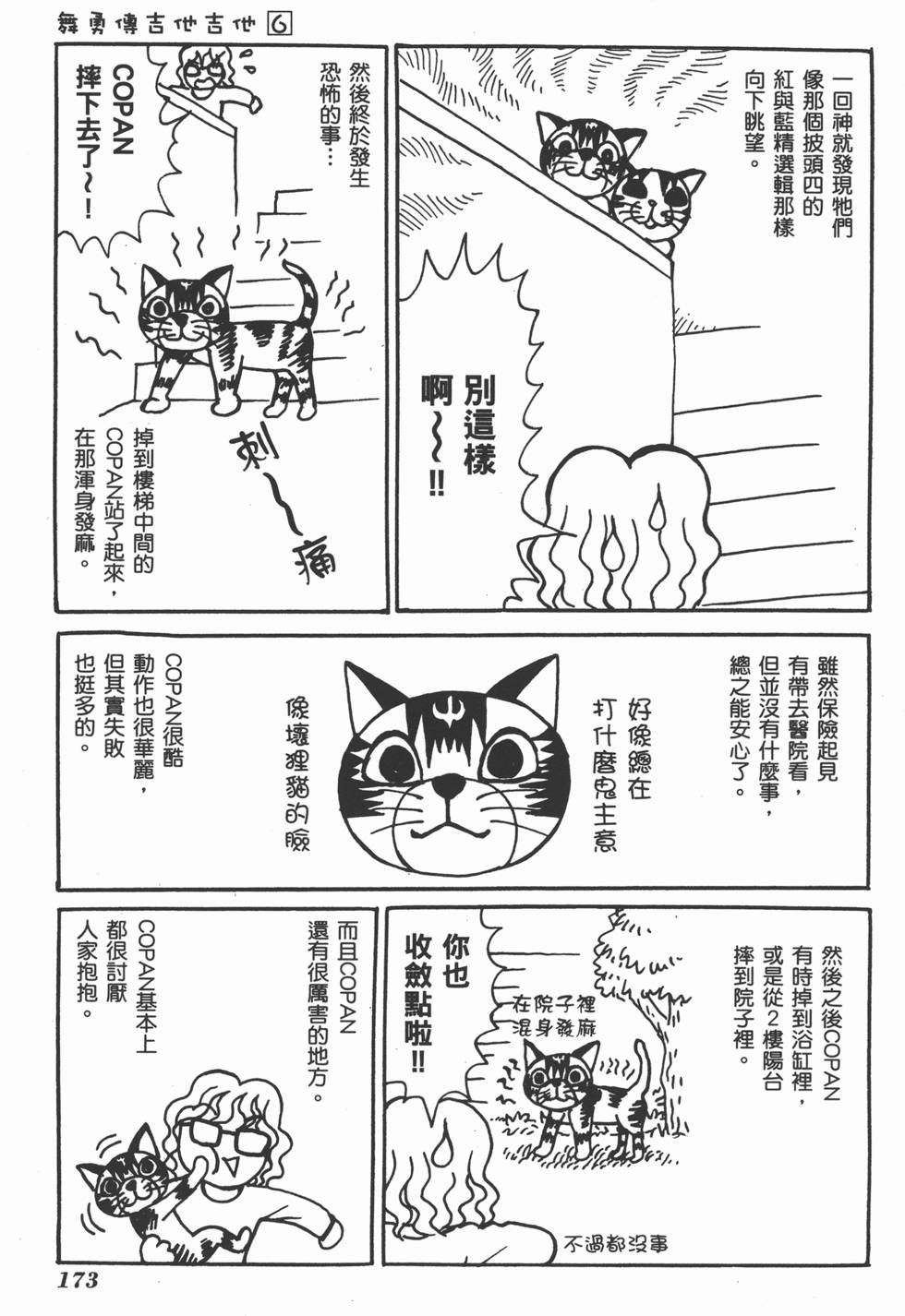 第173页