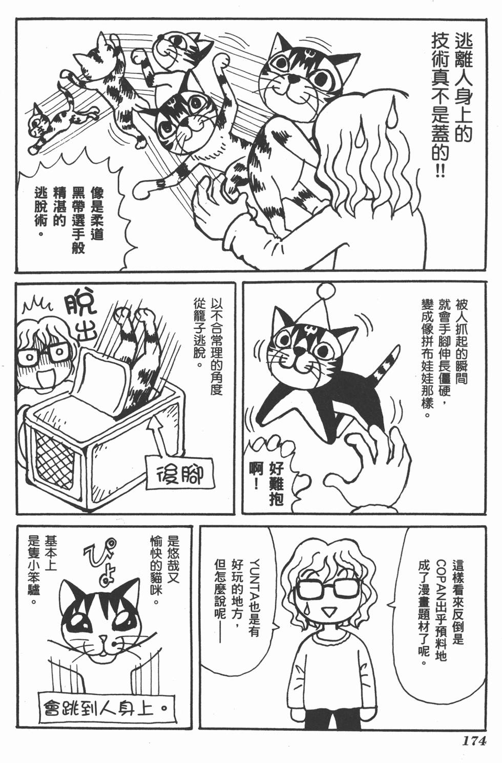 第174页