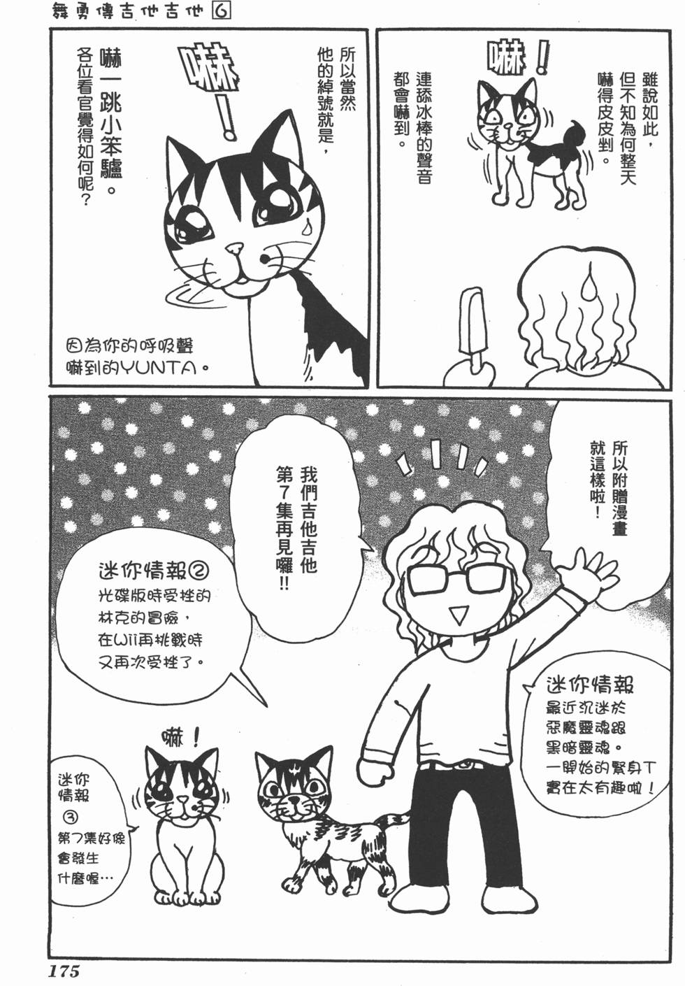 第175页