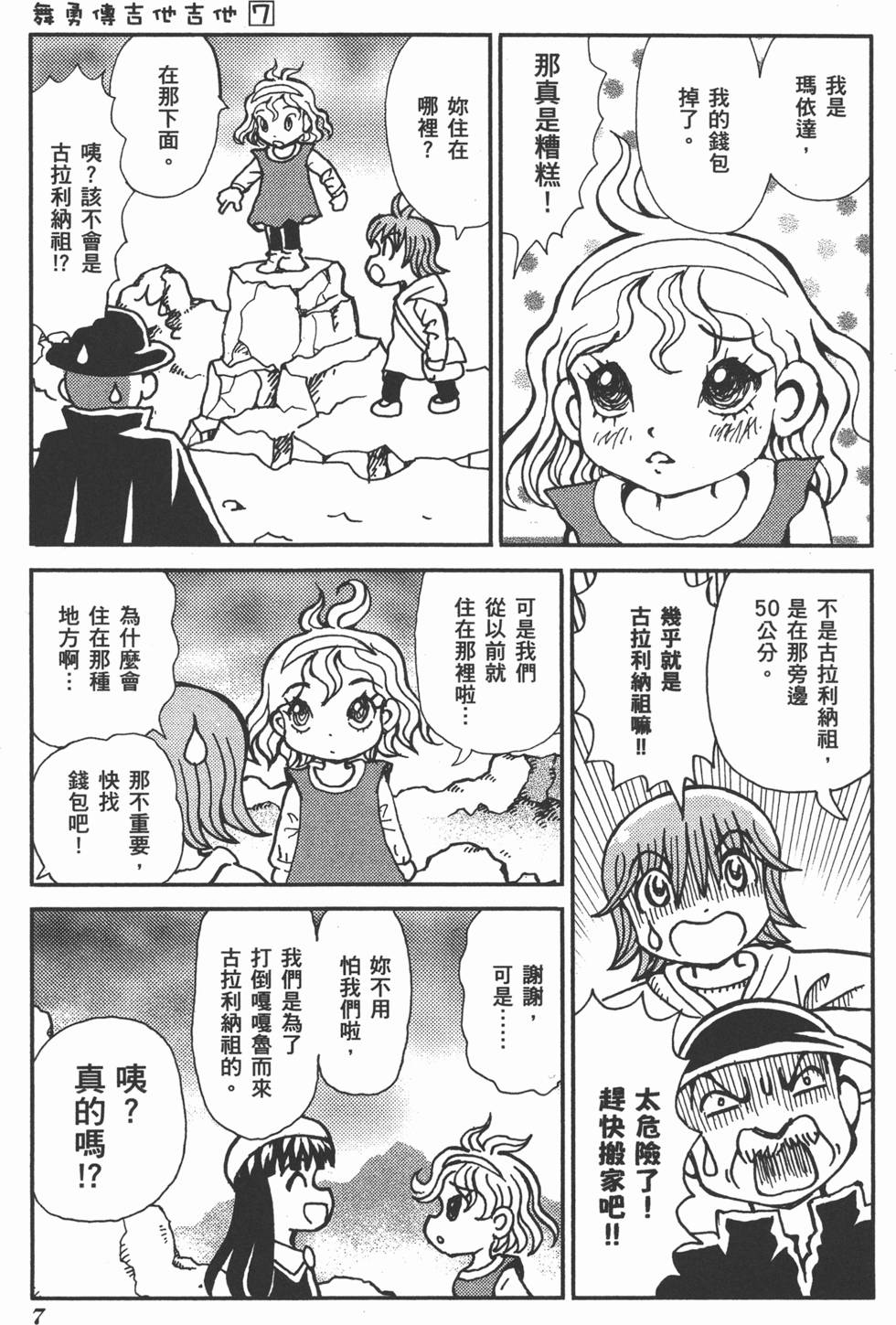 第7页