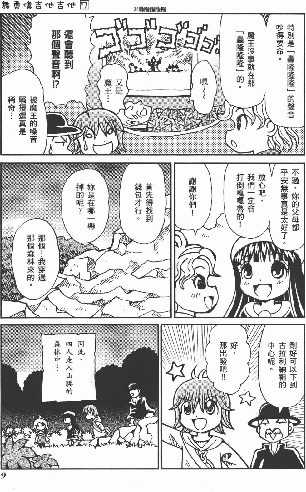 第9页