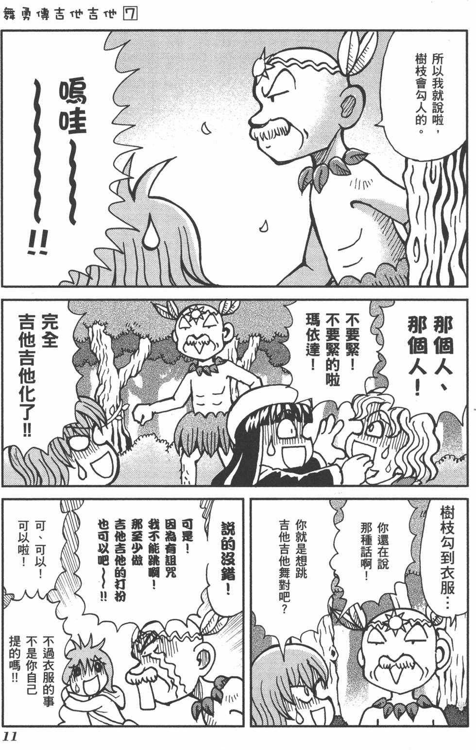 第11页