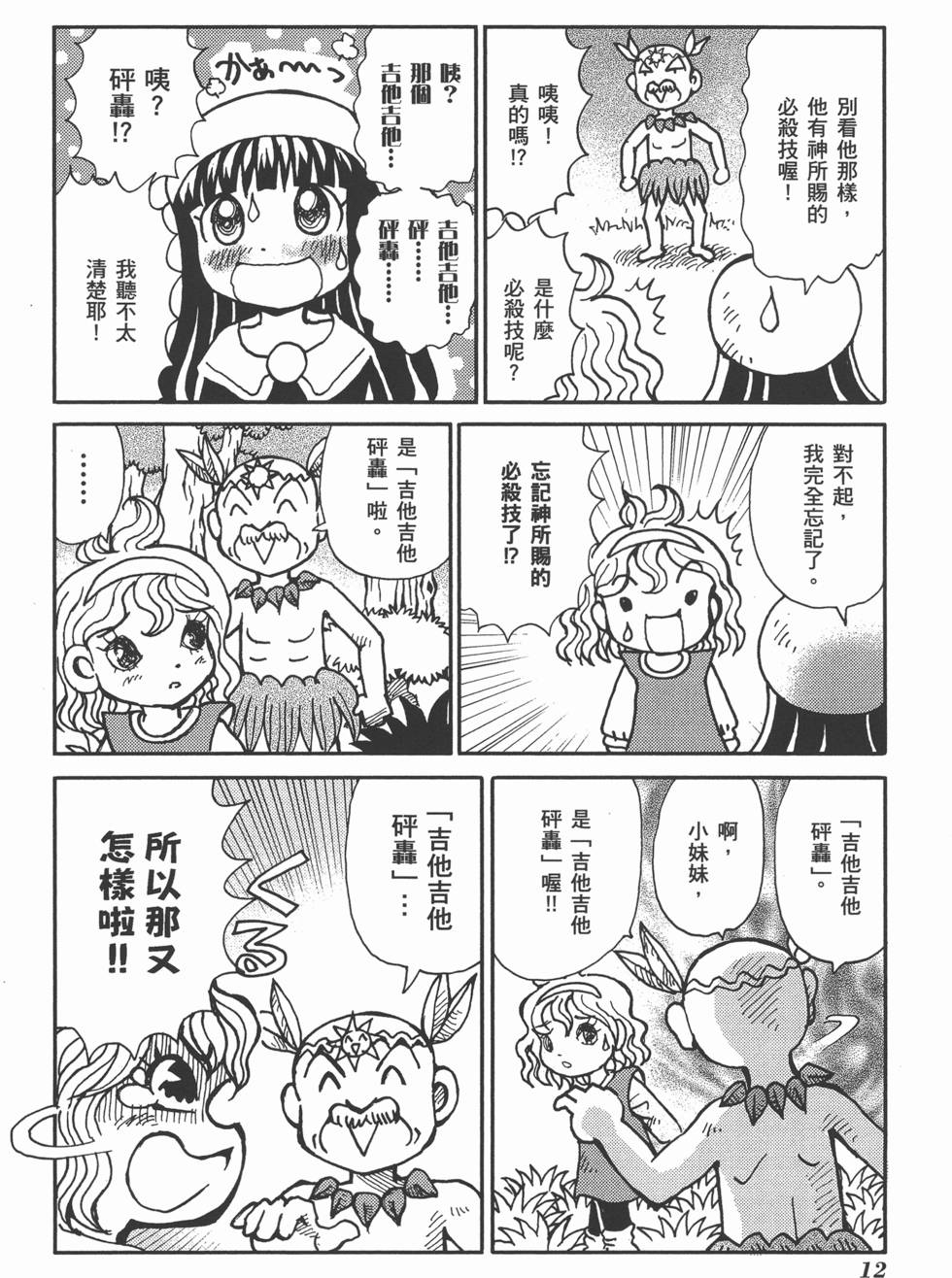 第12页