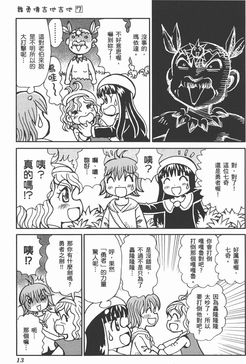 第13页