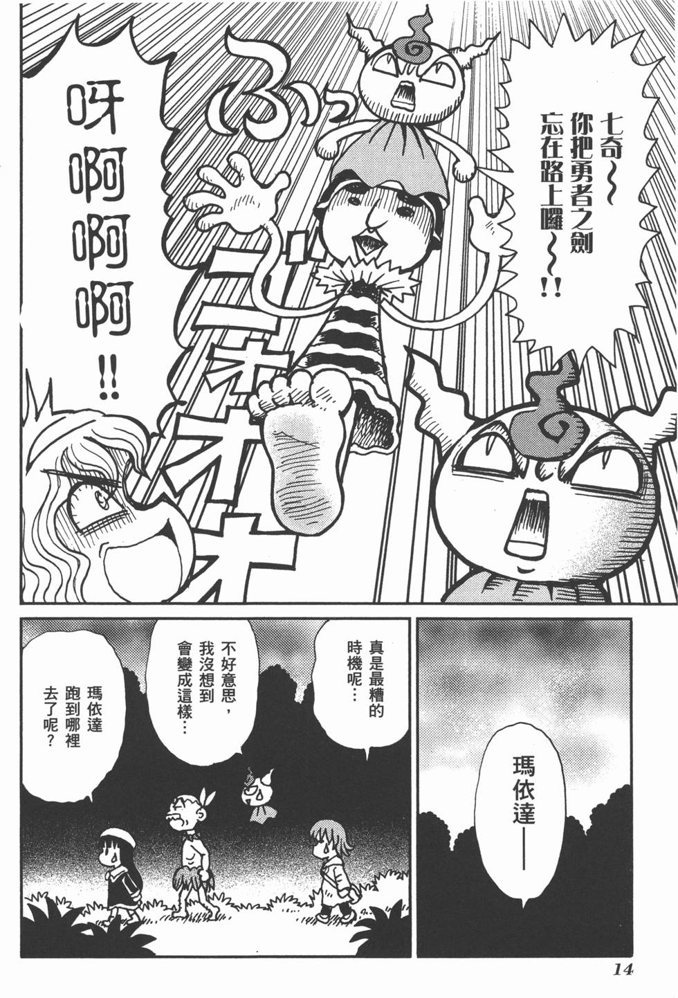 第14页