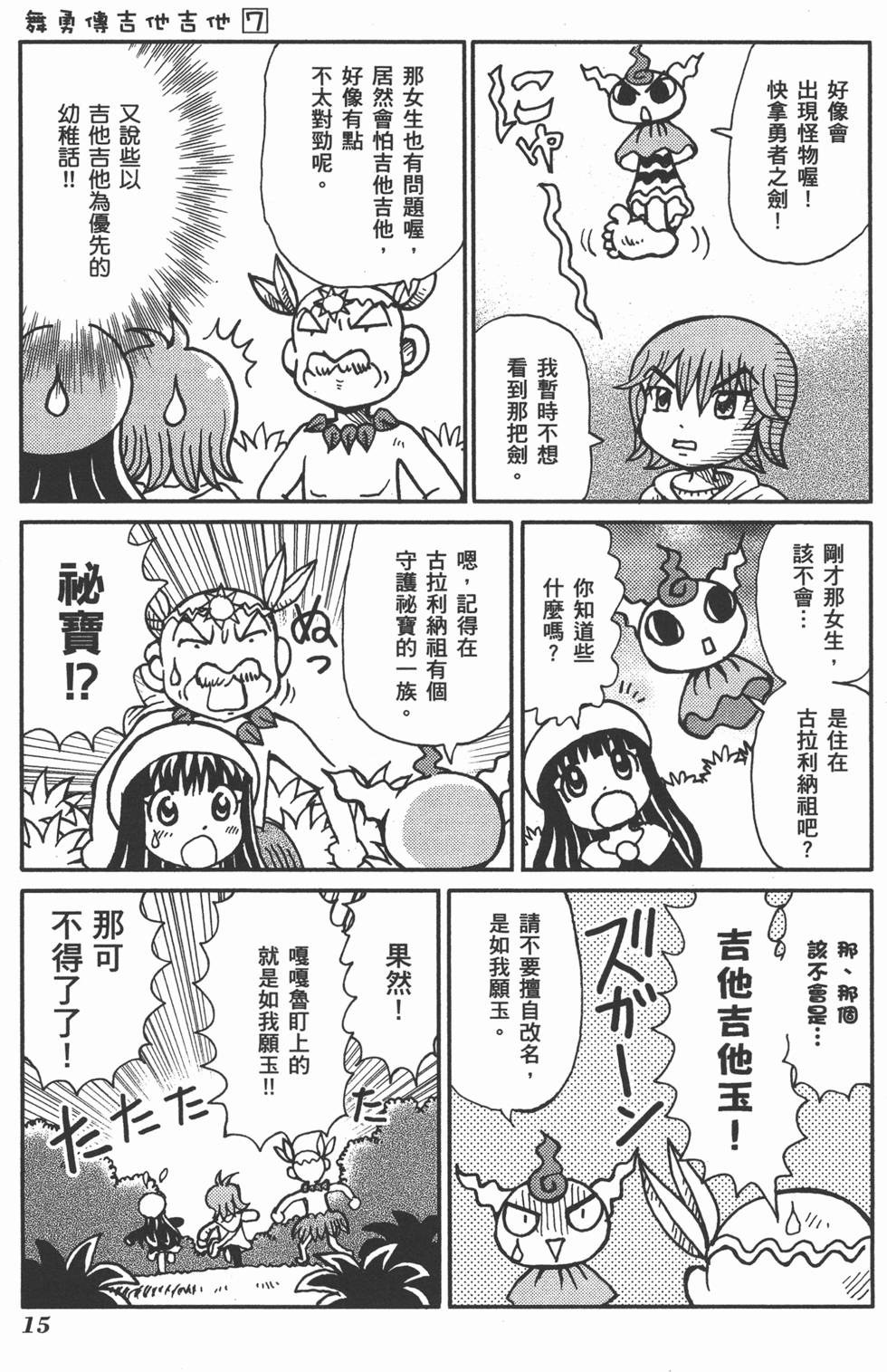 第15页