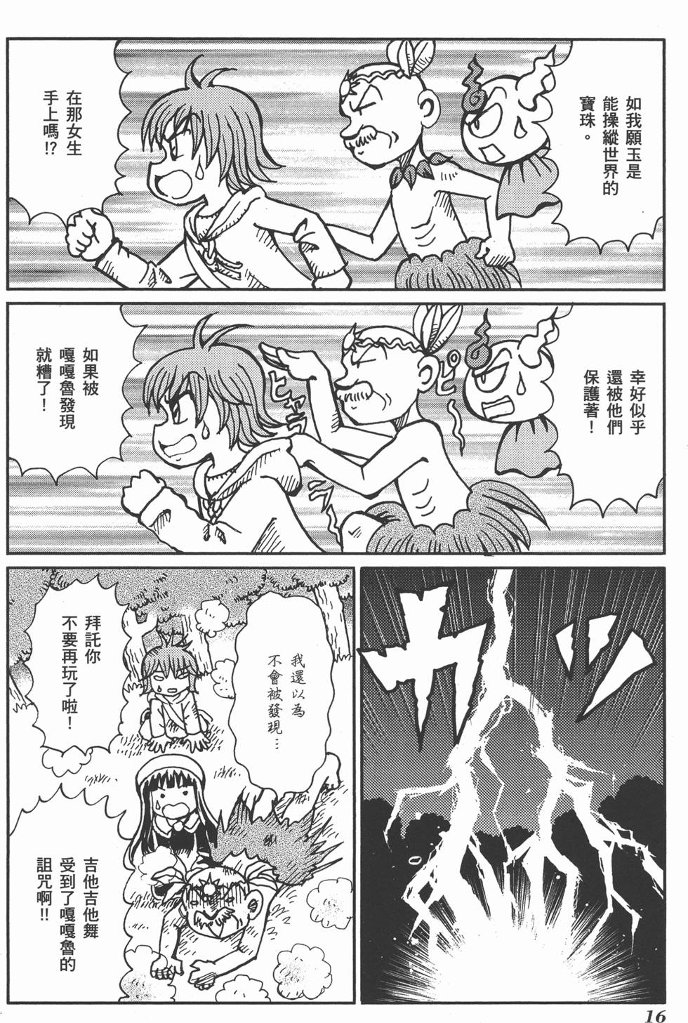 第16页