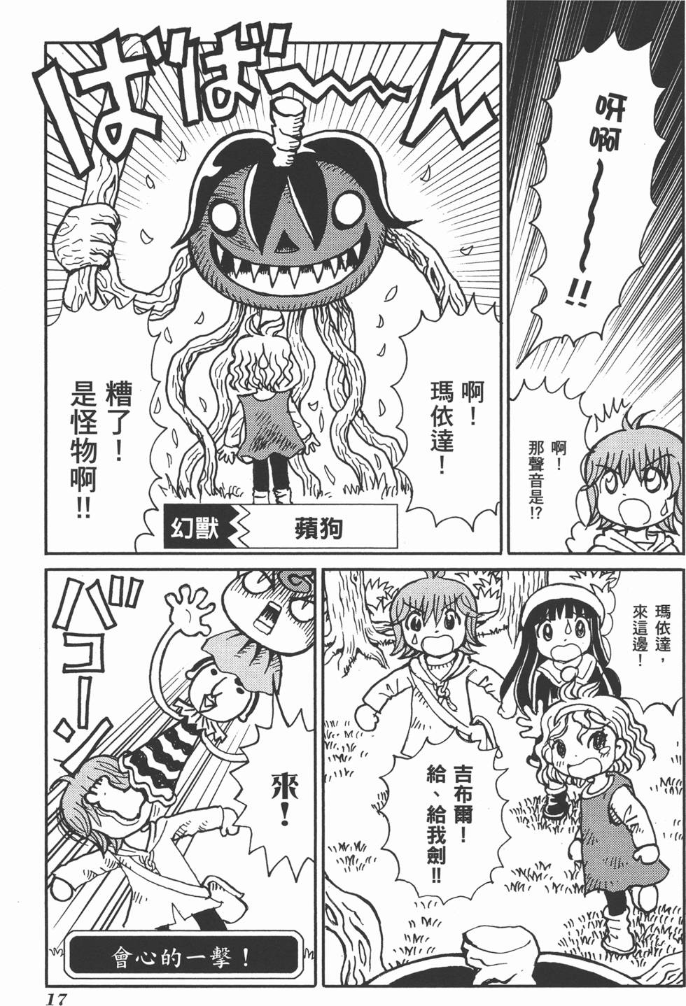第17页