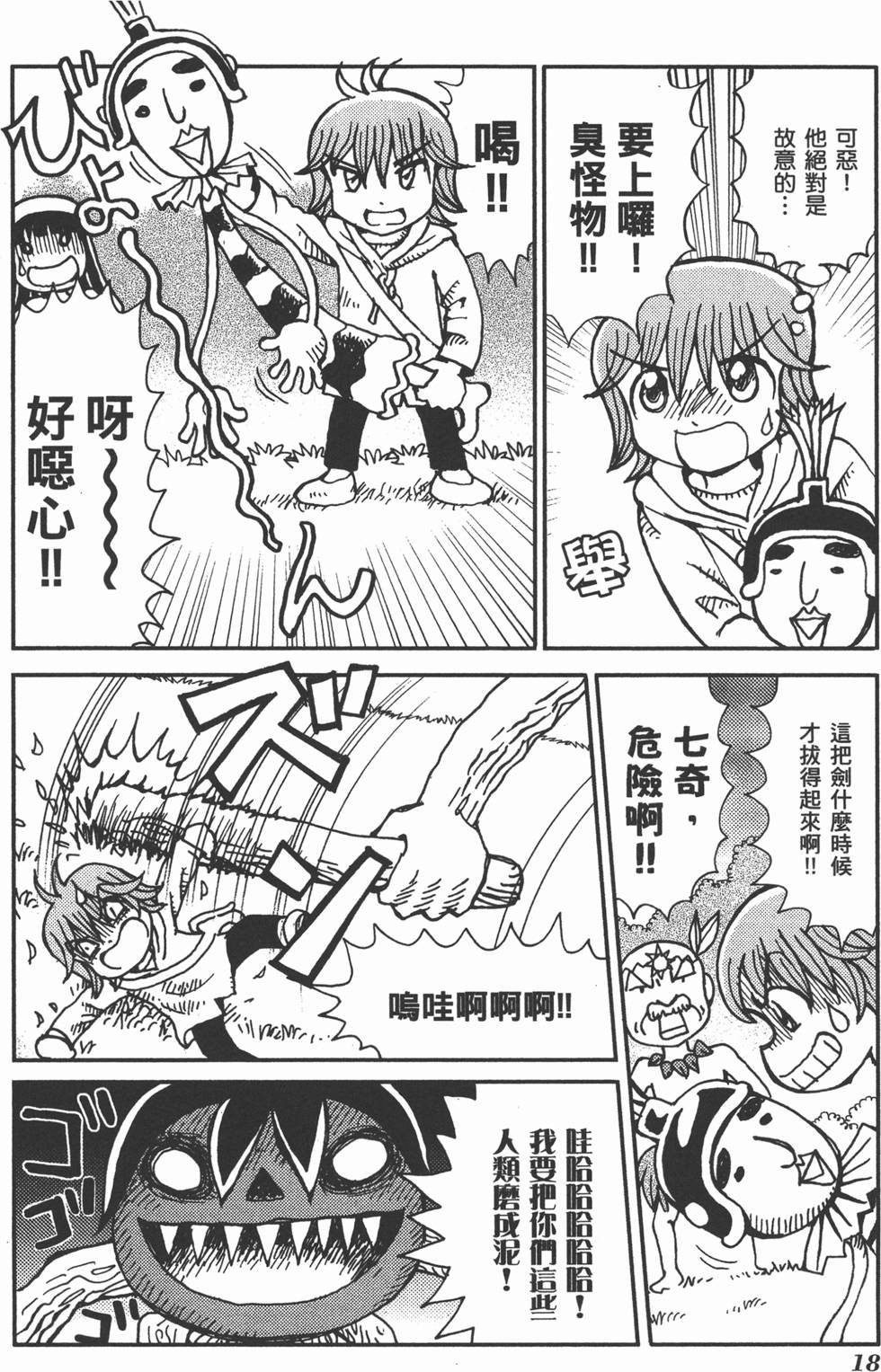 第18页