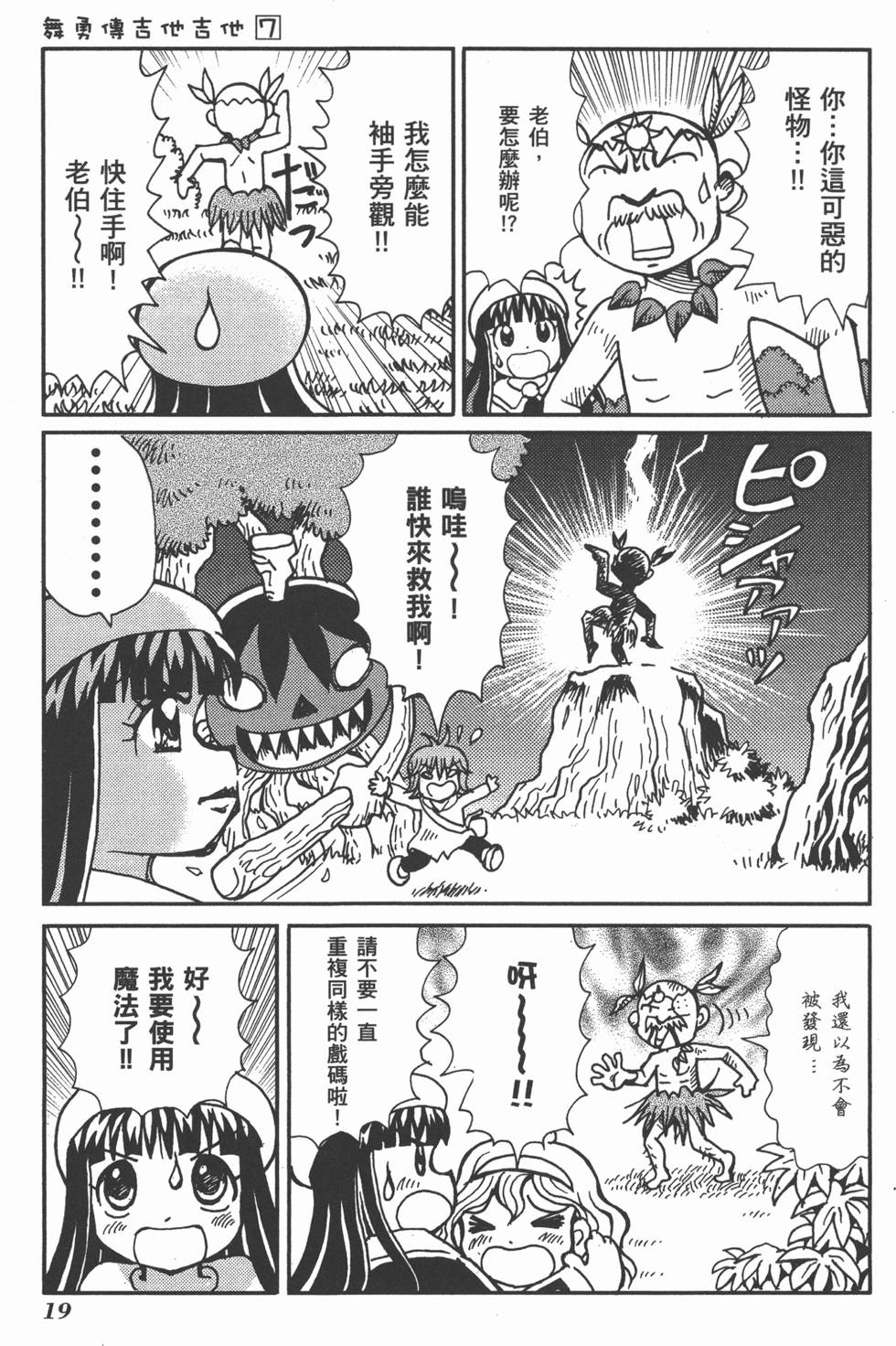 第19页