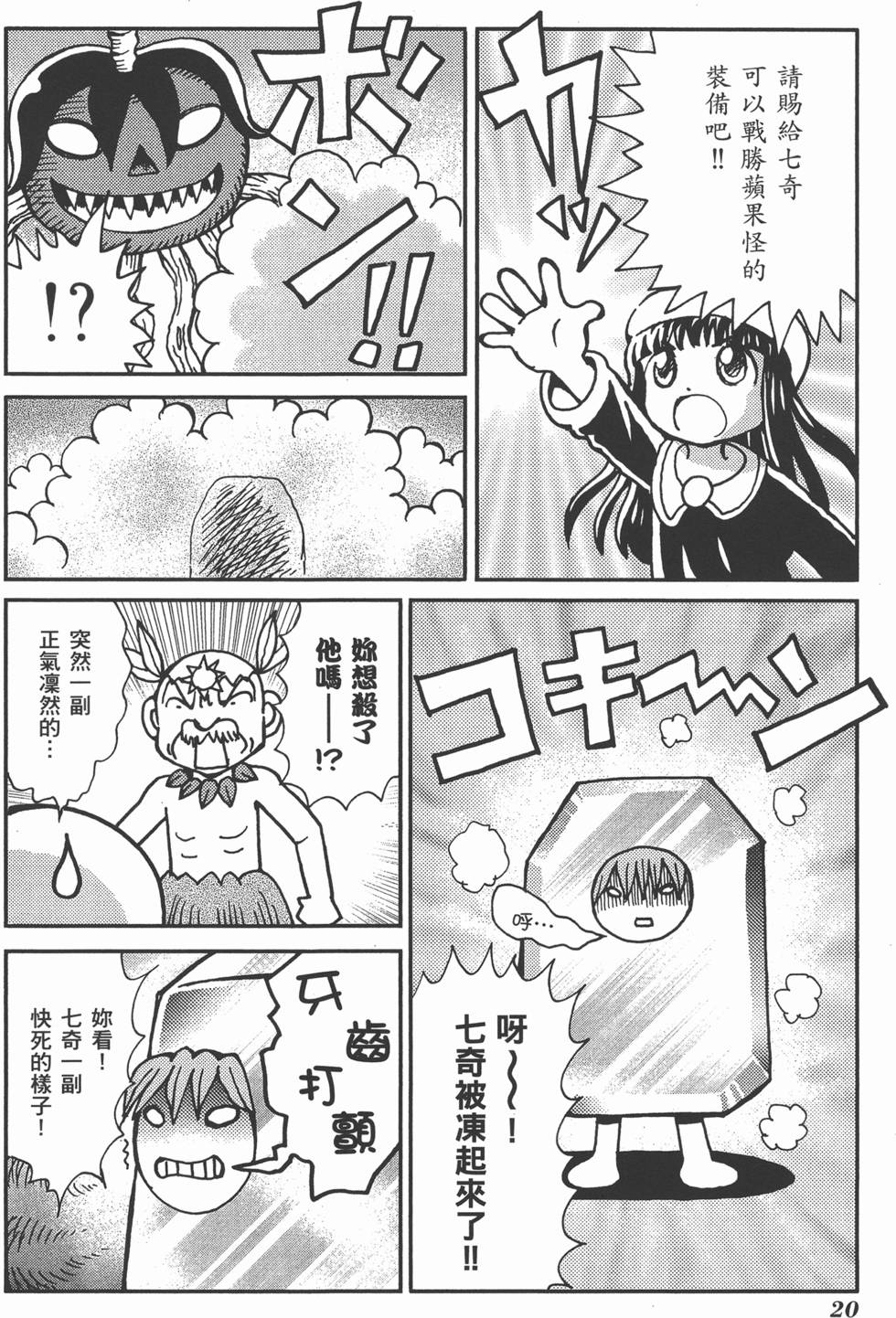 第20页