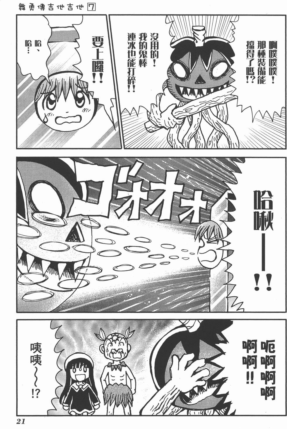 第21页