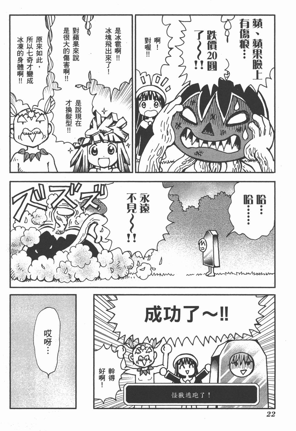 第22页