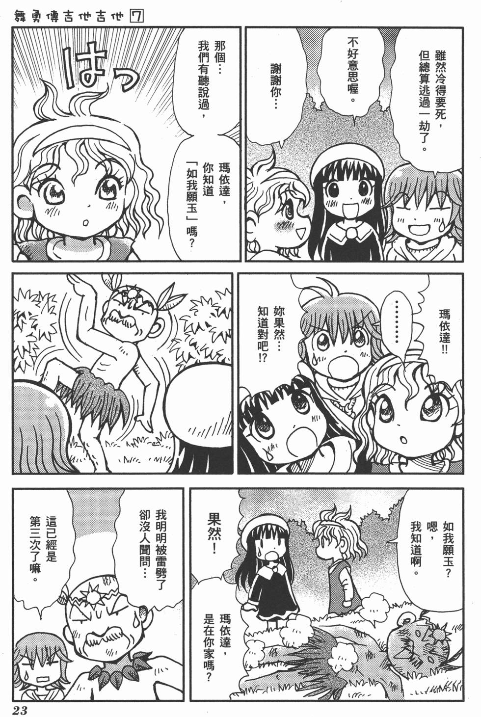 第23页