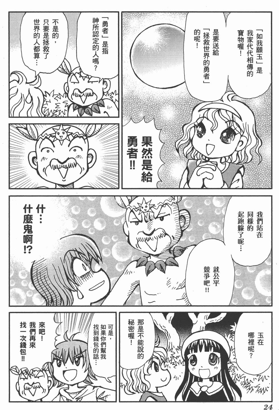 第24页
