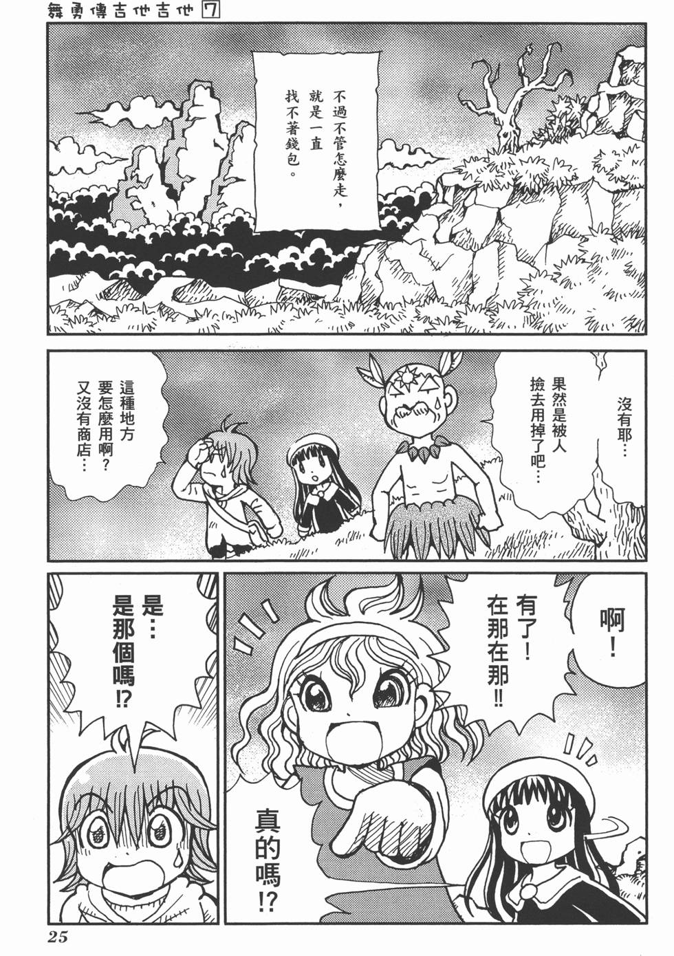 第25页