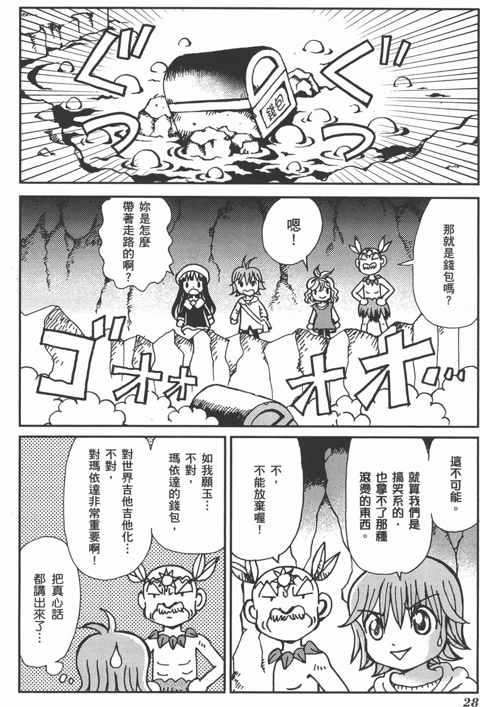第28页