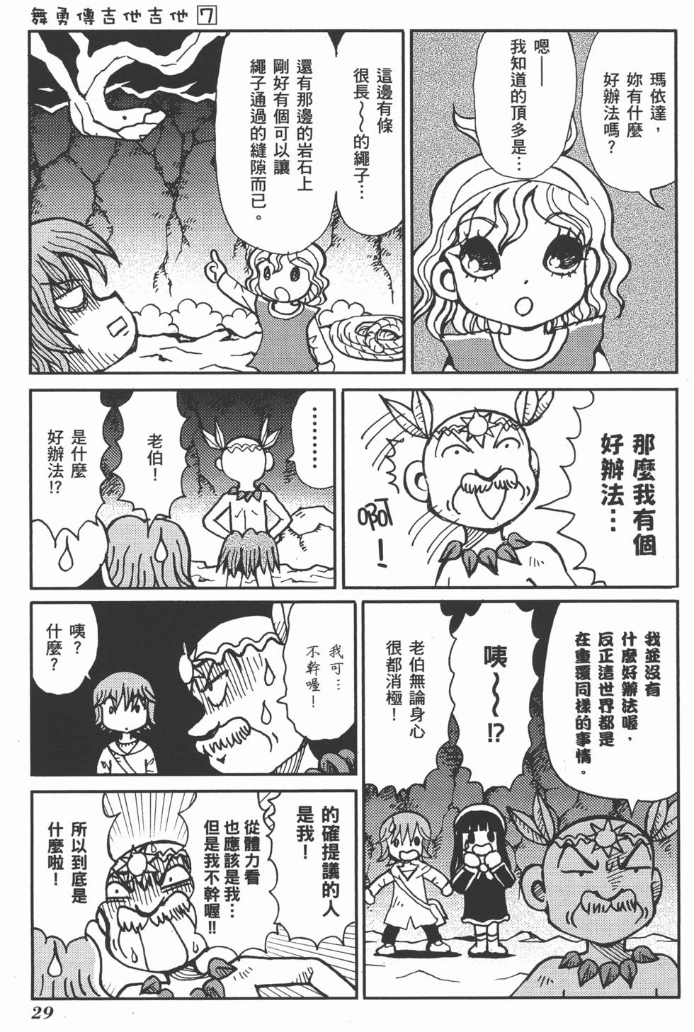 第29页