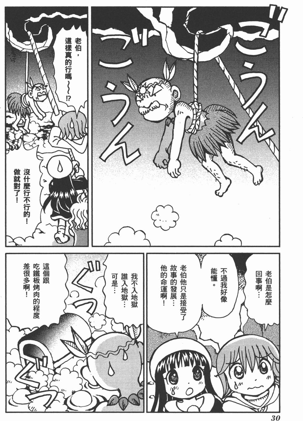 第30页