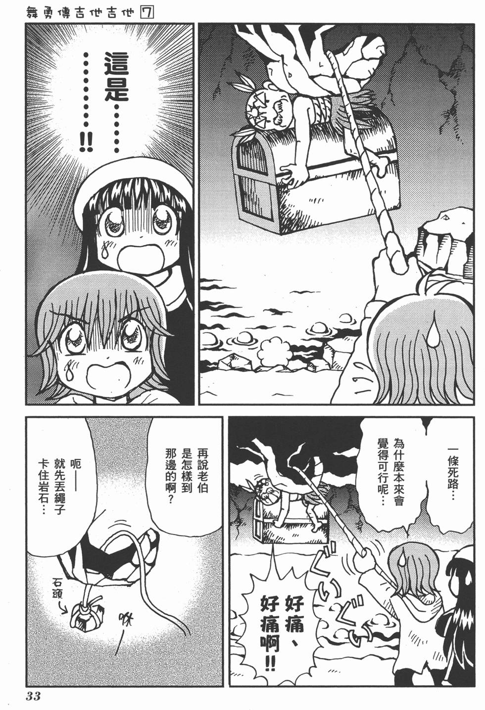 第33页