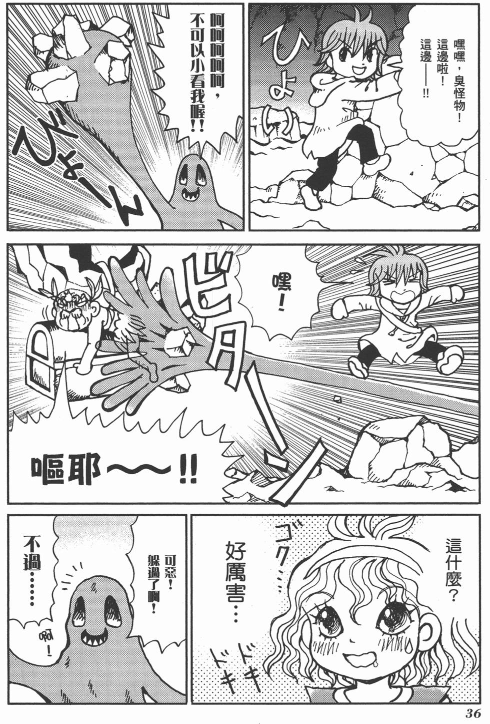 第36页