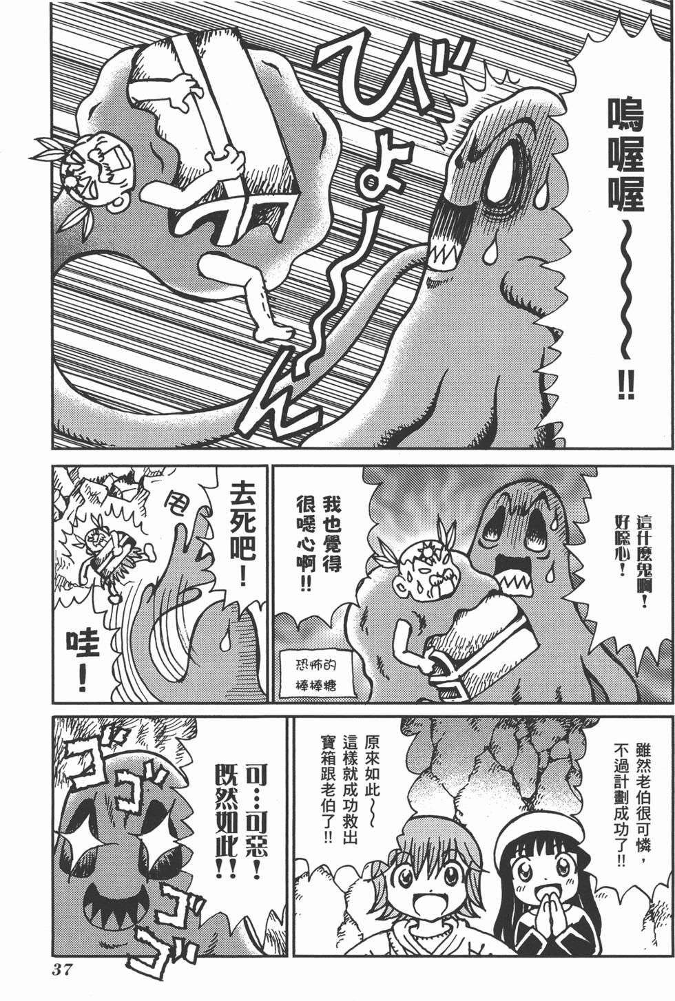 第37页