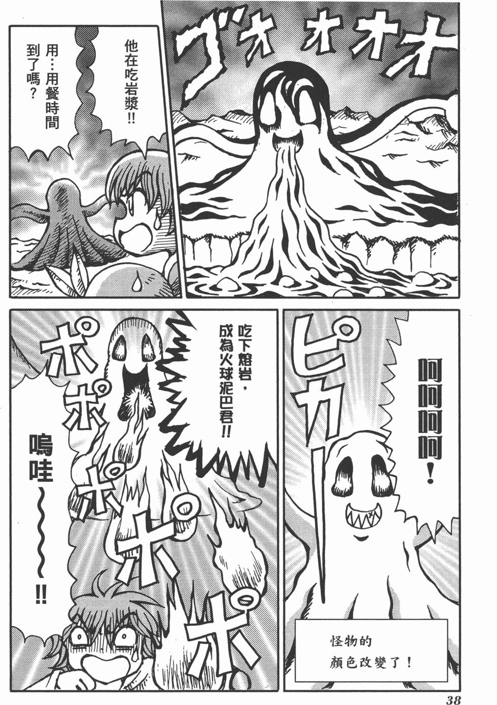 第38页