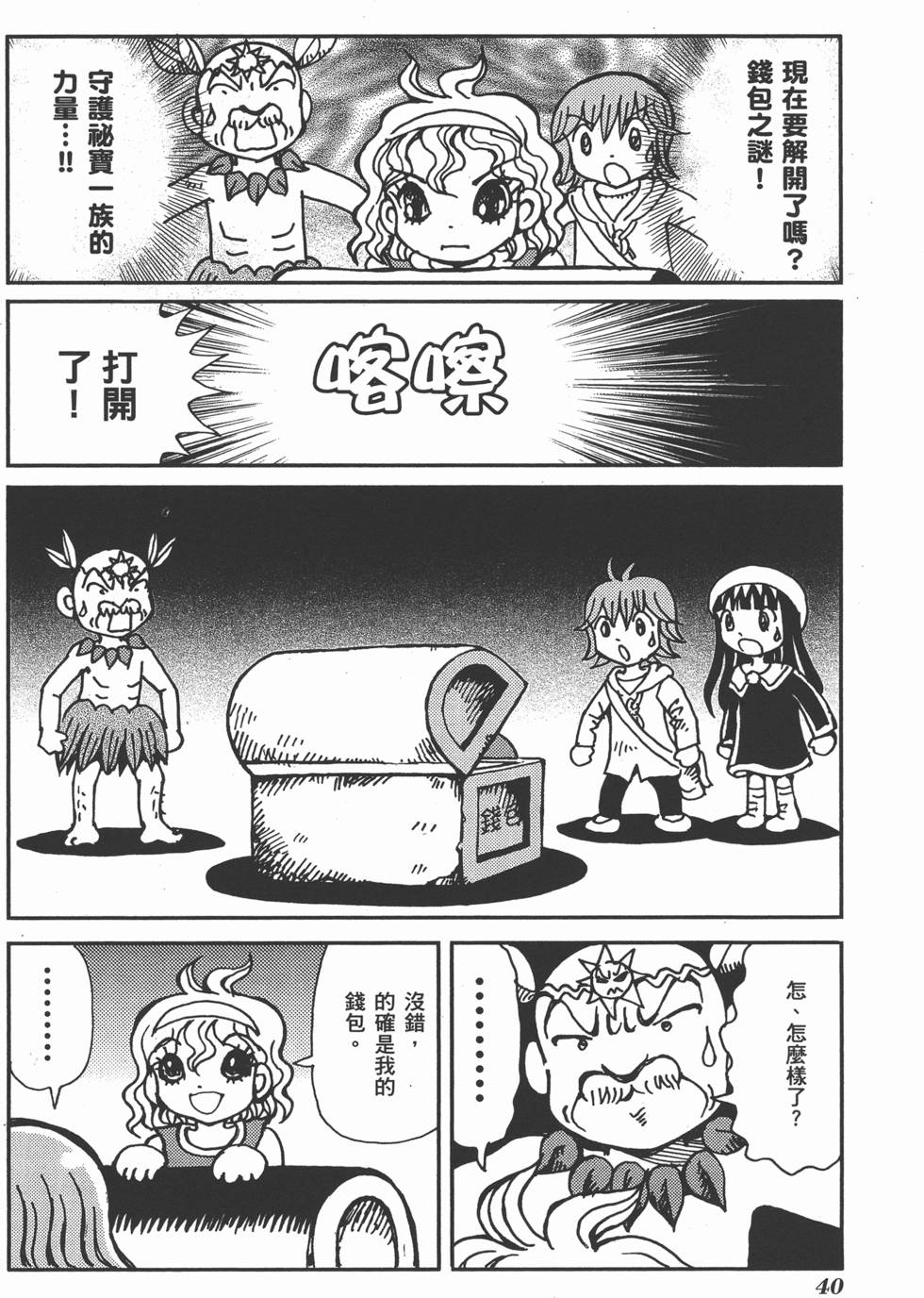 第40页