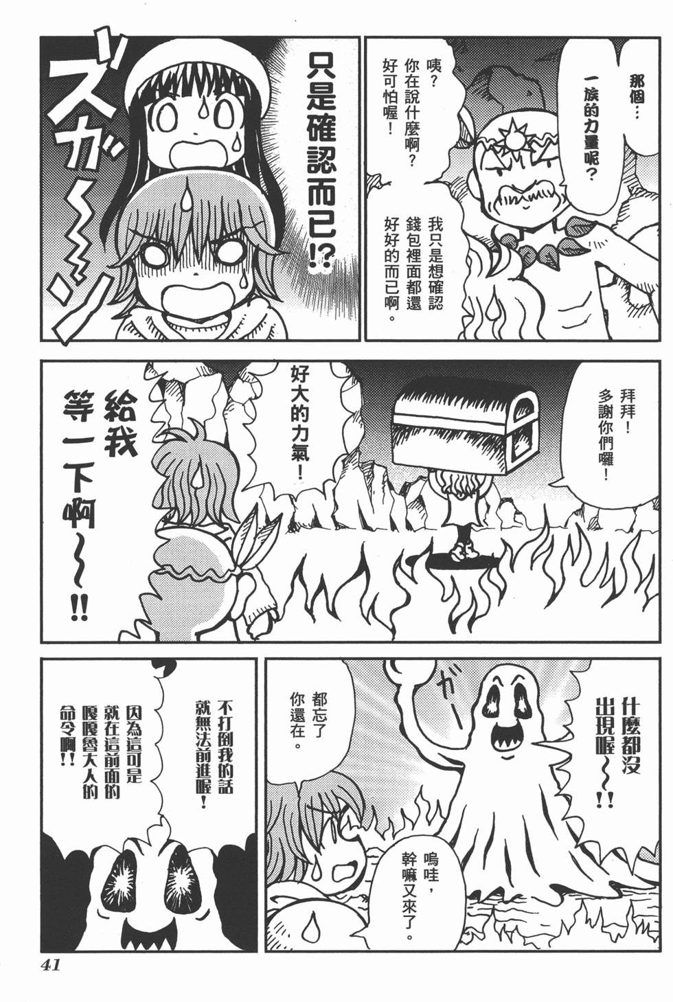 第41页