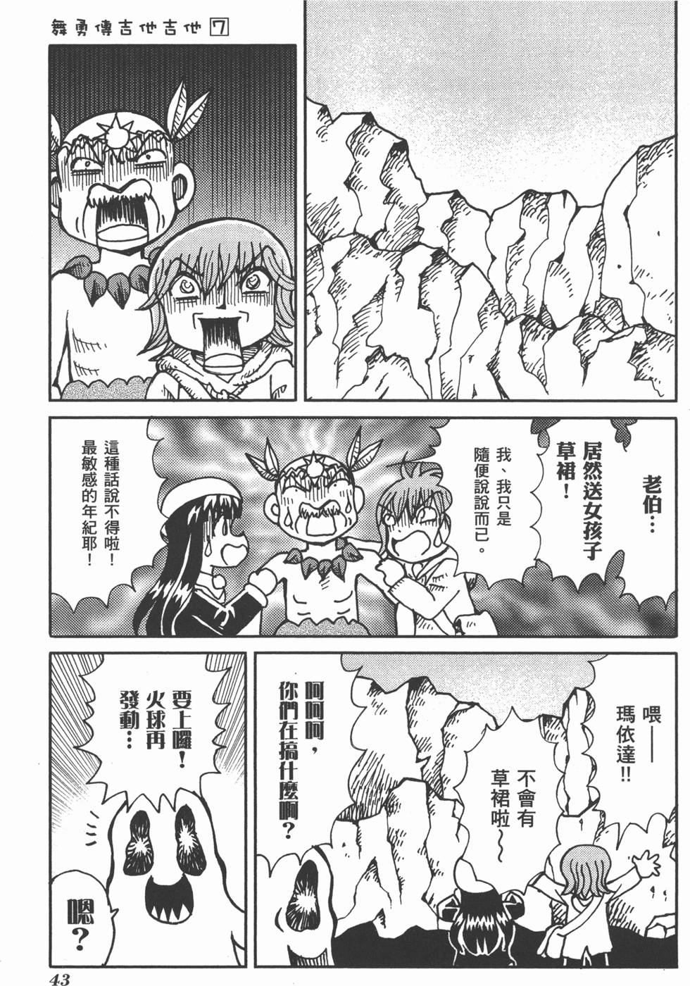 第43页