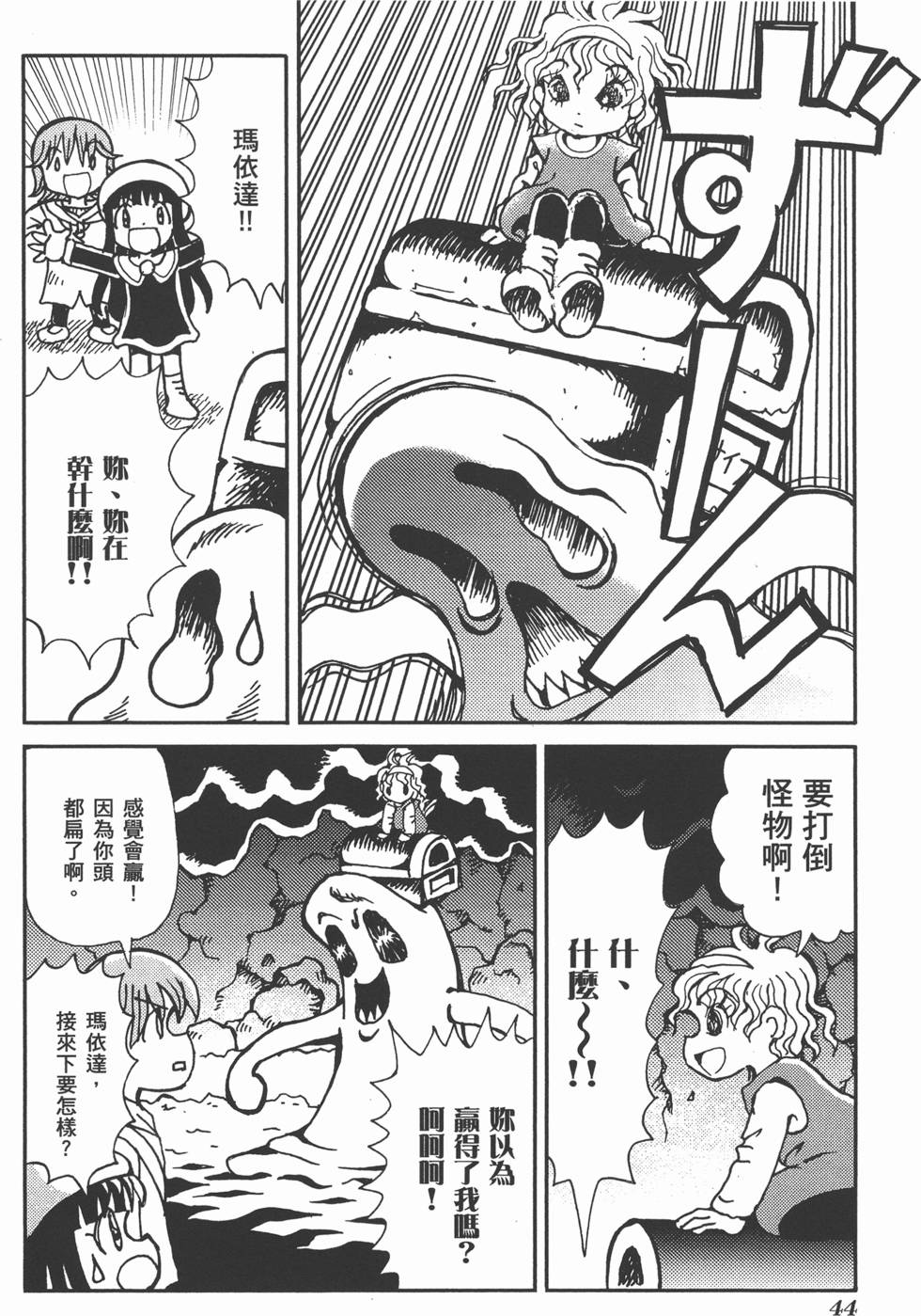 第44页