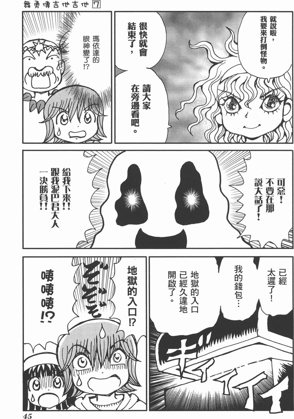 第45页