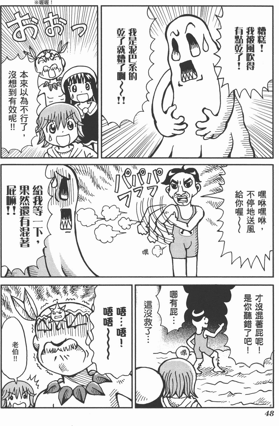 第48页