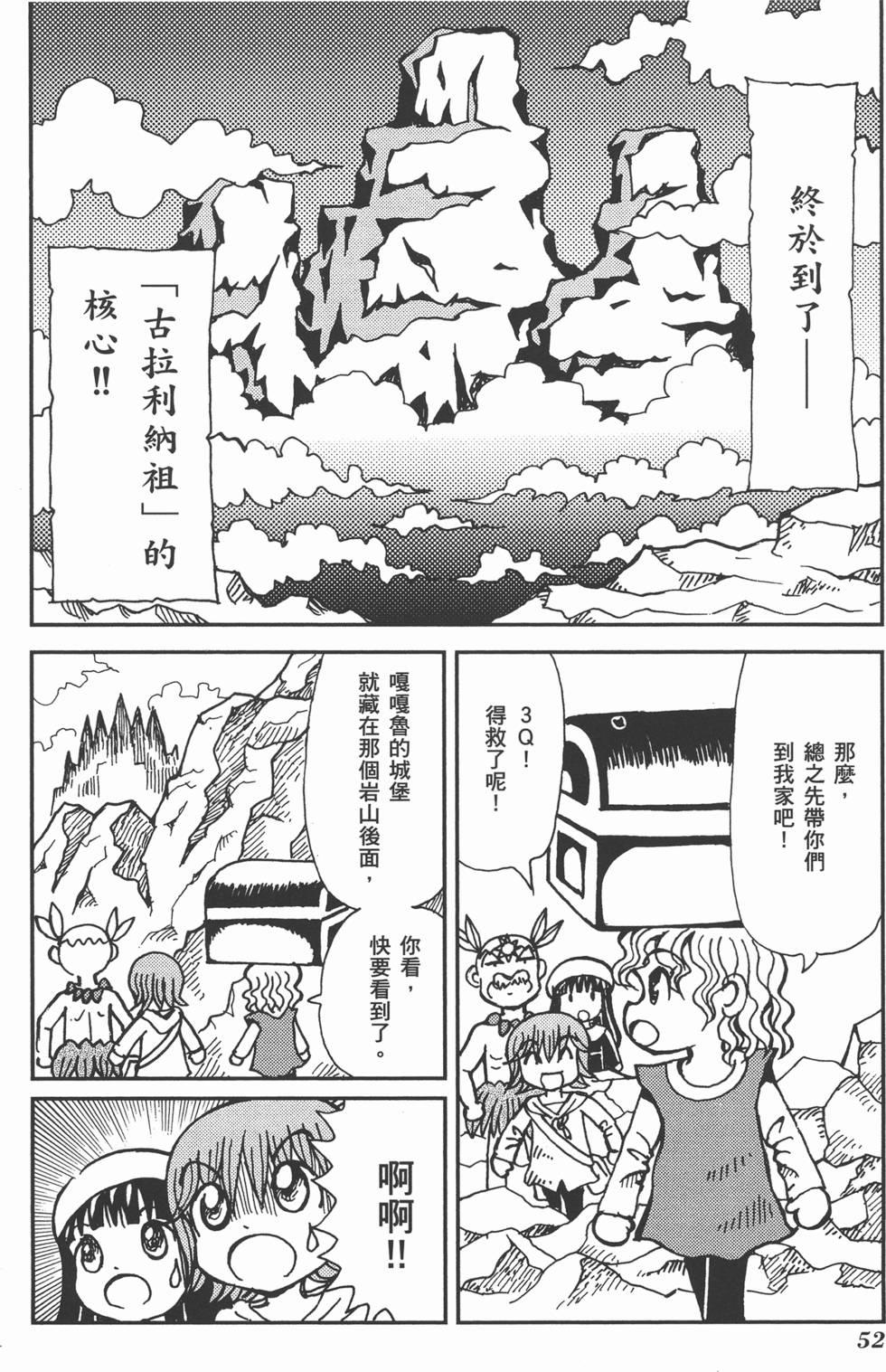 第52页