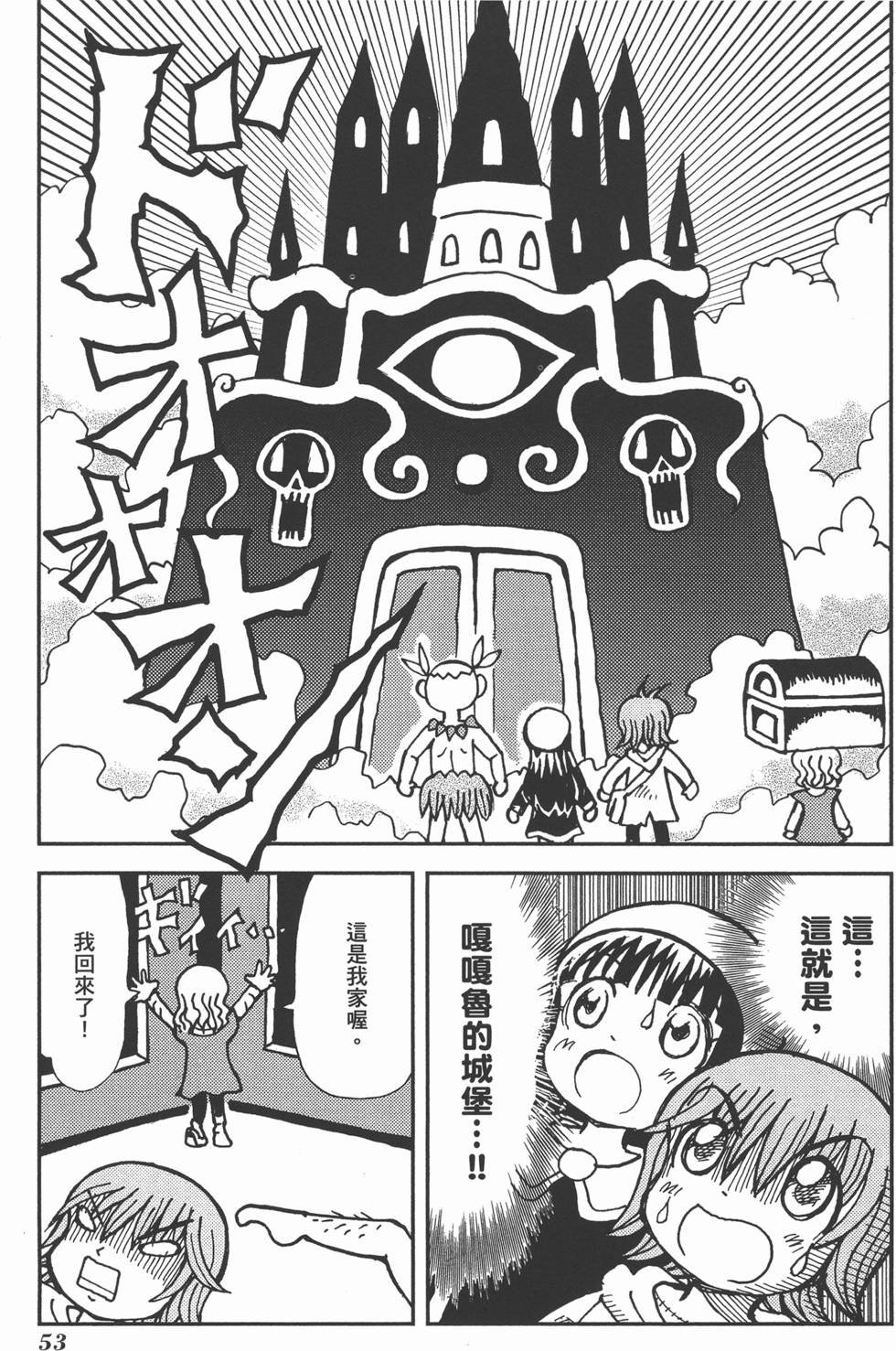 第53页