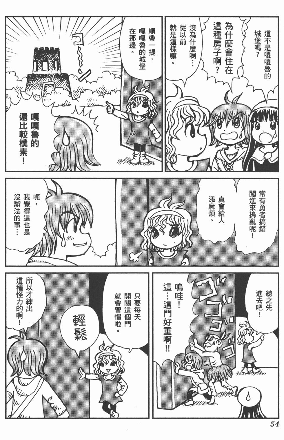 第54页