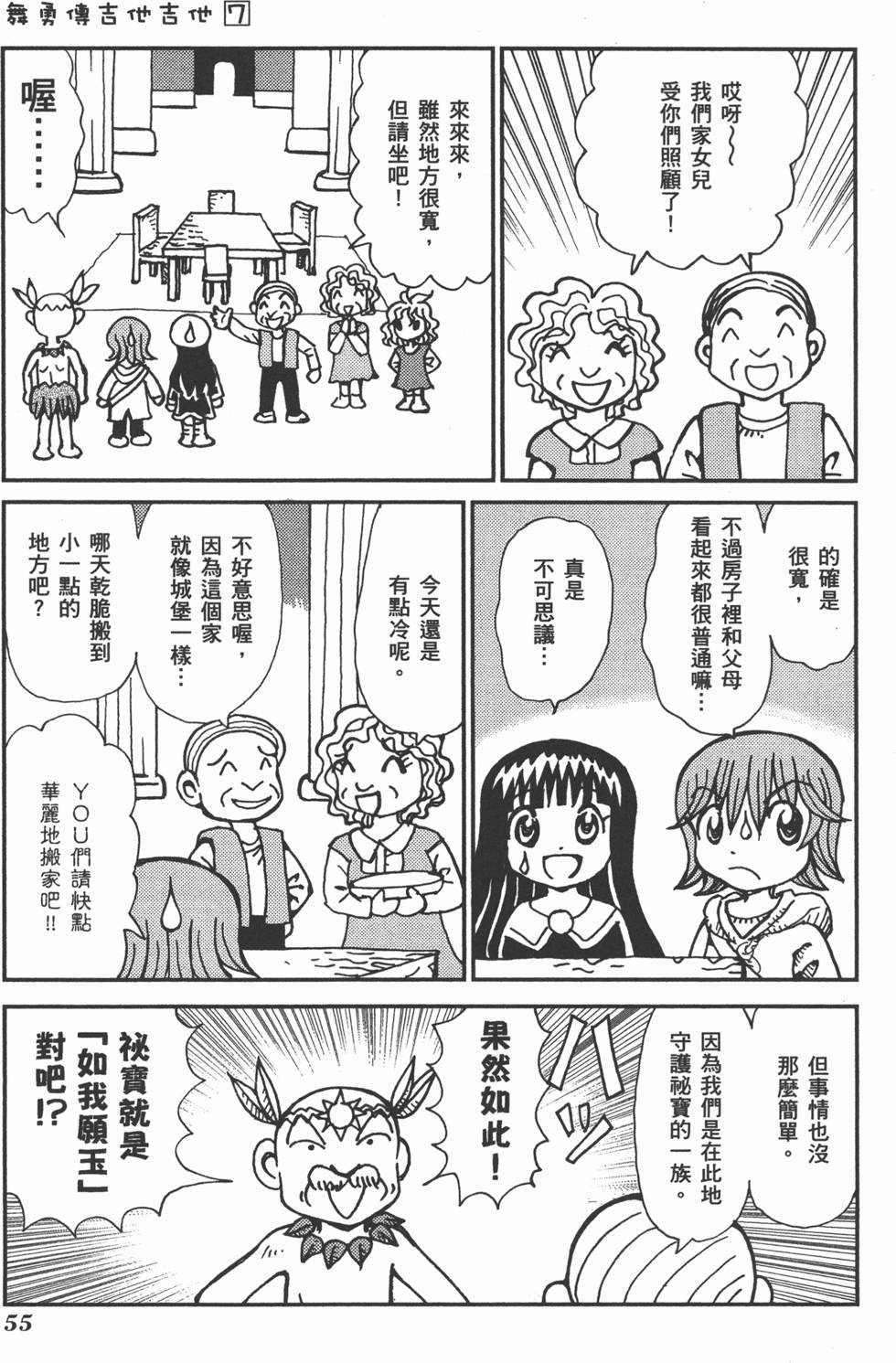 第55页