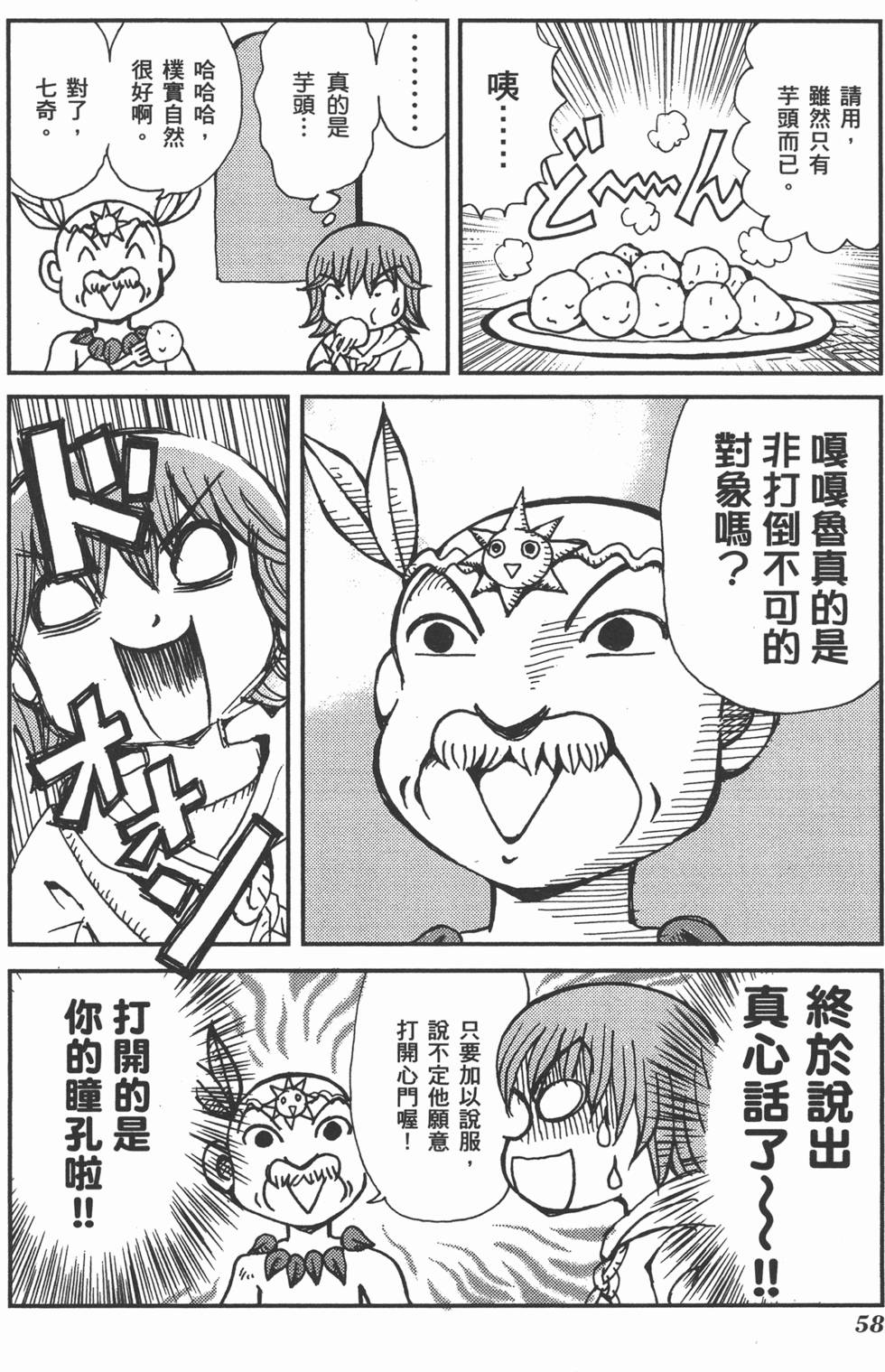 第58页